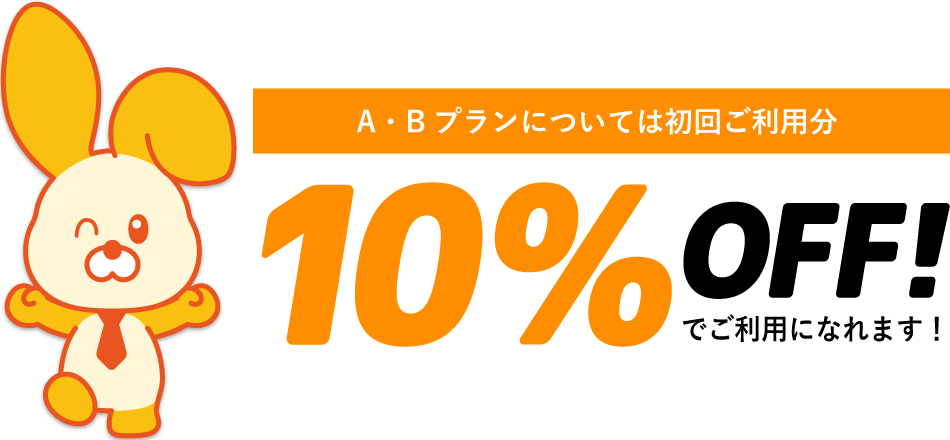 10%OFF