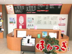 鍼灸接骨院での施術助手 アルバイト 募集 ほねつぎ御台境町接骨院 いわき市求人 福島県いわき市 福島県求人情報サイト ジョブフク